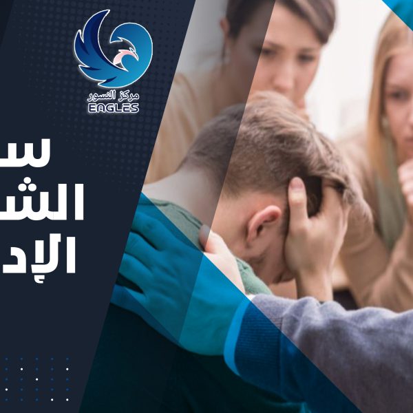 سمات الشخصية